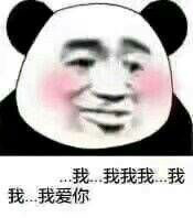 最新猛男表情包：粉粉嫩嫩的好可耐