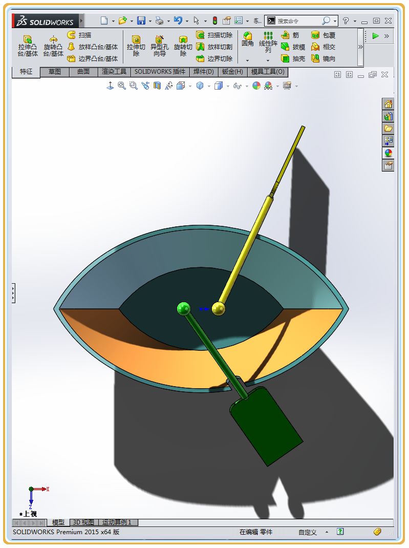用SolidWorks画的小船和船桨，看图纸似乎挺复杂，但画起来并不难