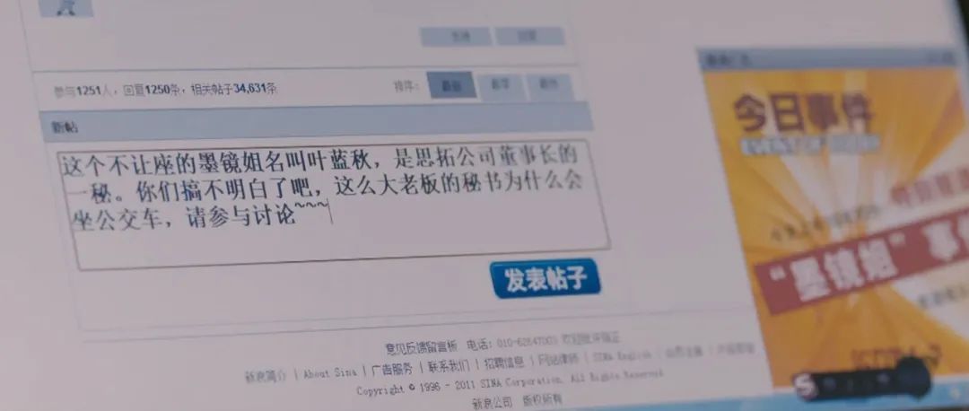 中国首部网络暴力的电影《搜索》：雪崩时，没有一片雪花是无辜的
