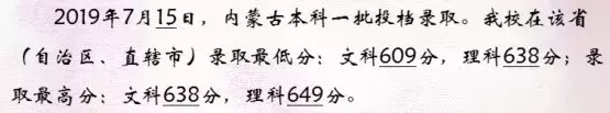 来啦！985、211名单及2019各学校最新高考录取分数线汇总