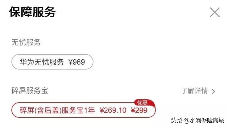 你买过手机碎屏险吗？真的能赔吗？