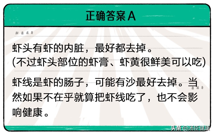 海鲜的黑色部位到底能不能吃？没有人能完整地走出去...