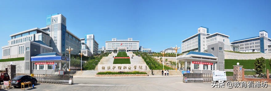 「教育看潍坊」  潍坊护理职业学院