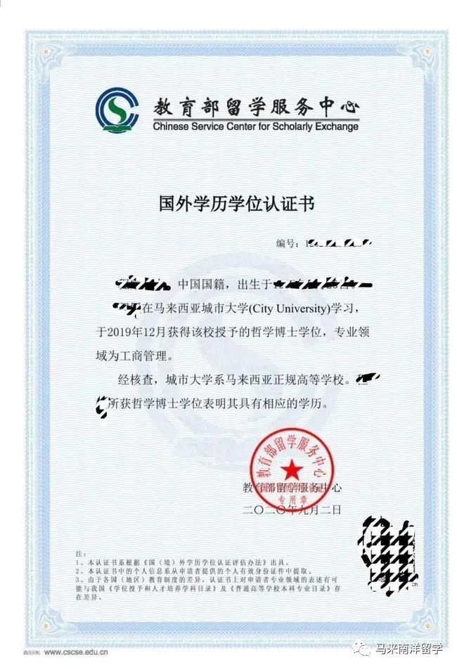 马来西亚城市大学,马来西亚城市大学硕士国内承认吗