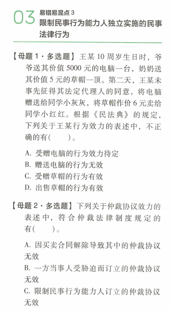 中级会计考试倒计时20天！50道易混易错题、押题密卷（两套）