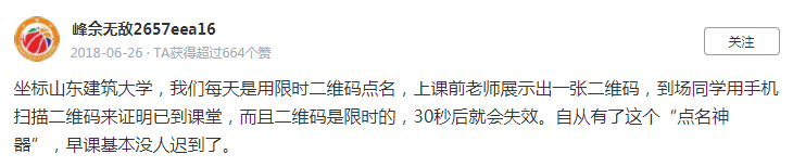 为防止学生逃课，大学老师费尽心思，“纸飞机”点名你见过吗？
