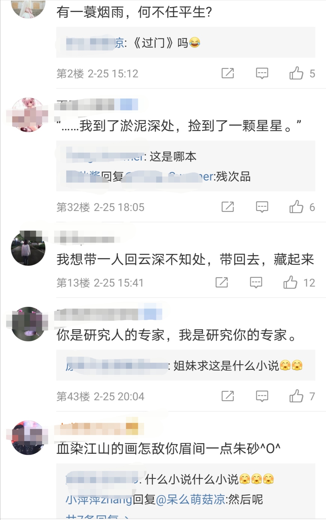 原耽经典语录精选：那些戳心又动人的深情瞬间