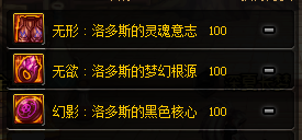 希洛克套装属性汇总