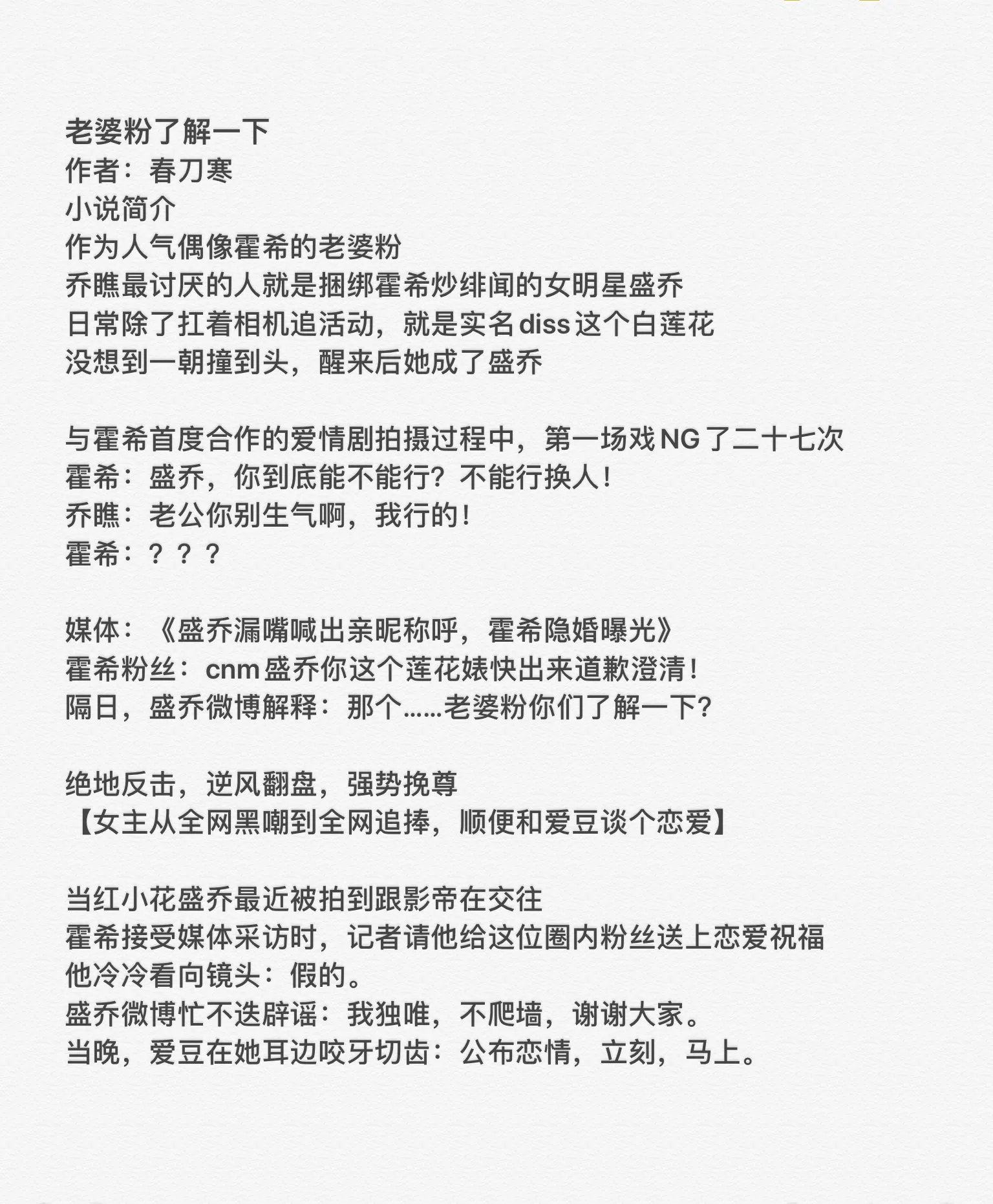 甜宠文又来了，几本娱乐圈甜宠文和一本律师检察官小说，甜甜甜！