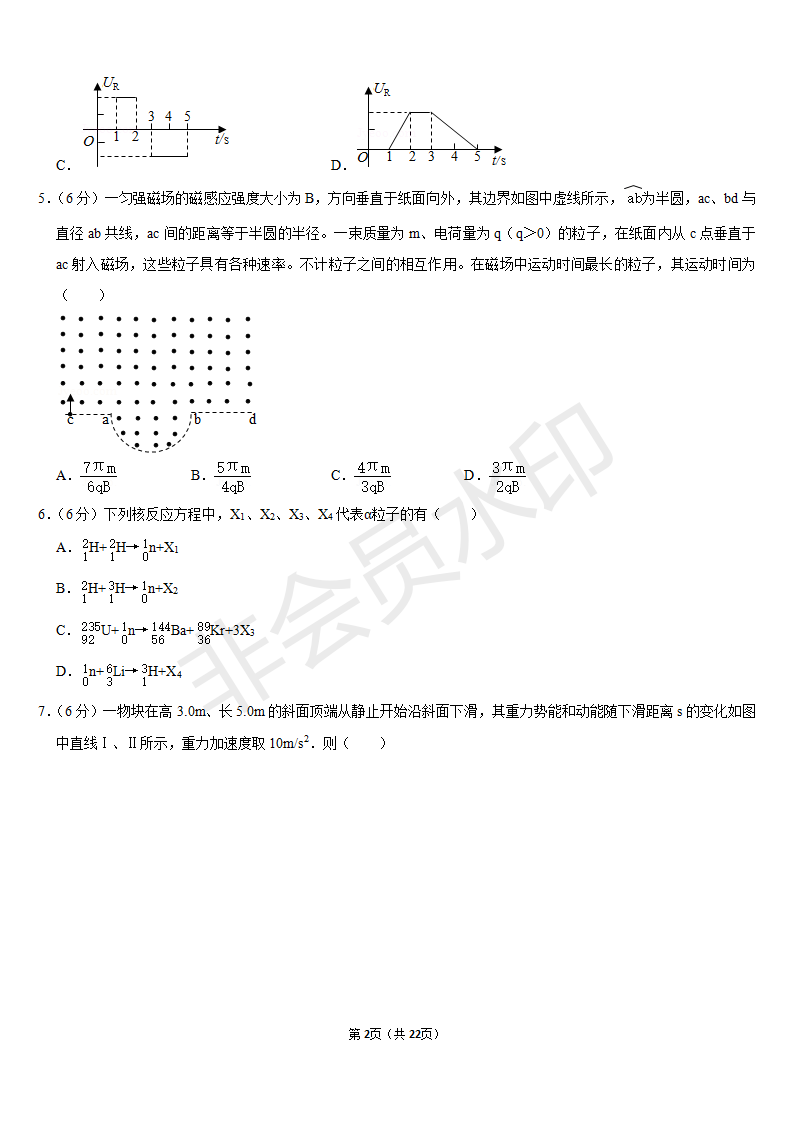 2020年全国统一高考物理试卷（新课标Ⅰ）含答案解析