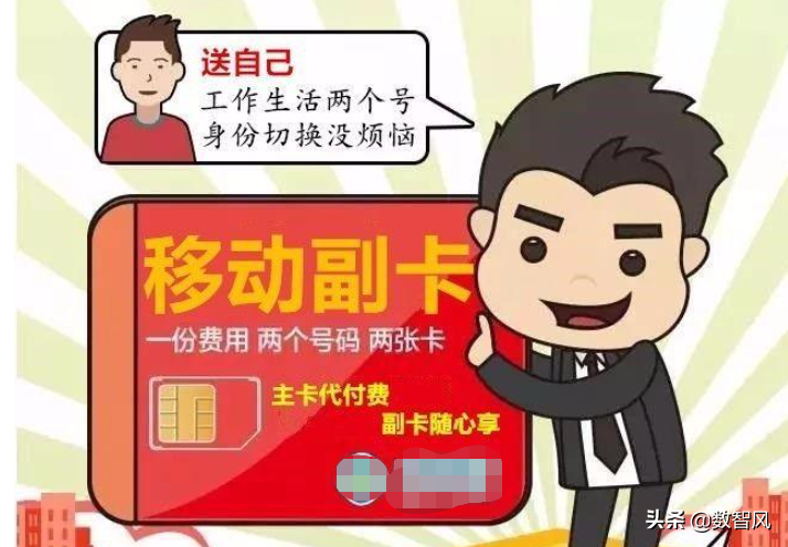 移动副卡办理流程及独立号码使用指南