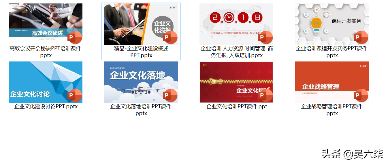 2021企业管理培训怎么做？这8个PPT课件为企业发展赋能，收藏学习