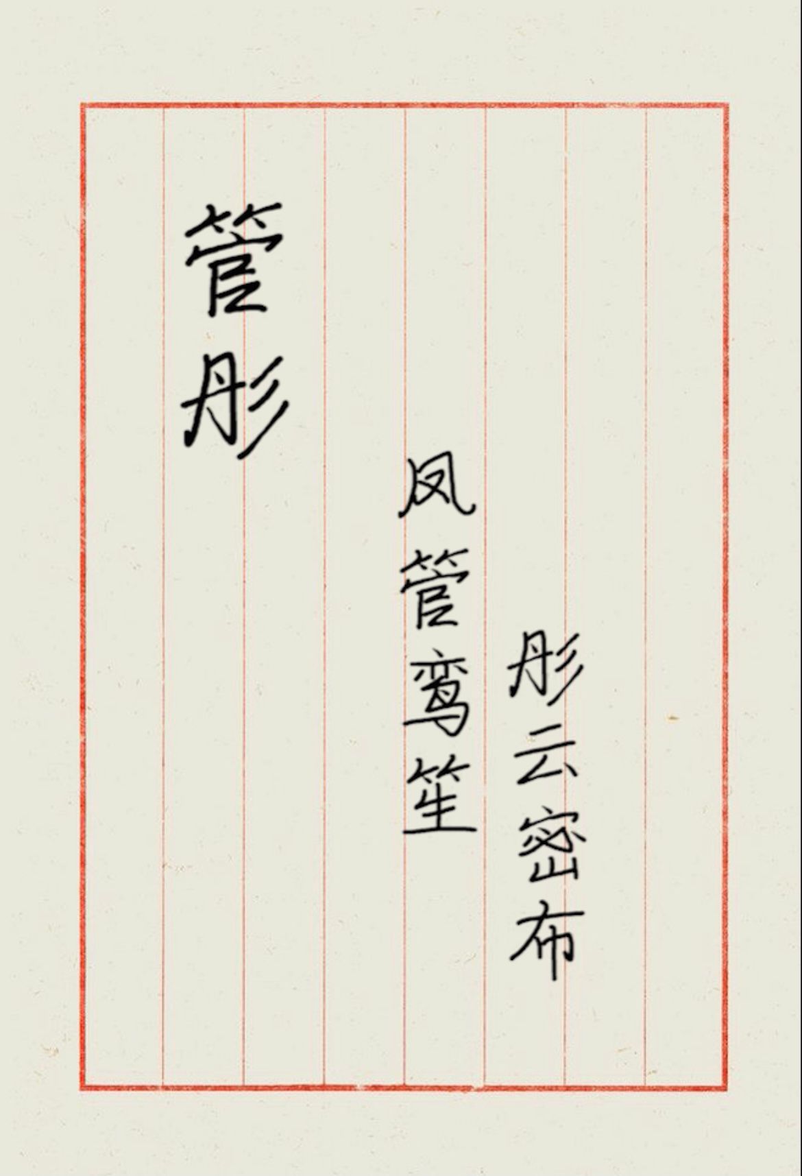 “娈”字读音及2021年女宝宝取名精致入骨指南
