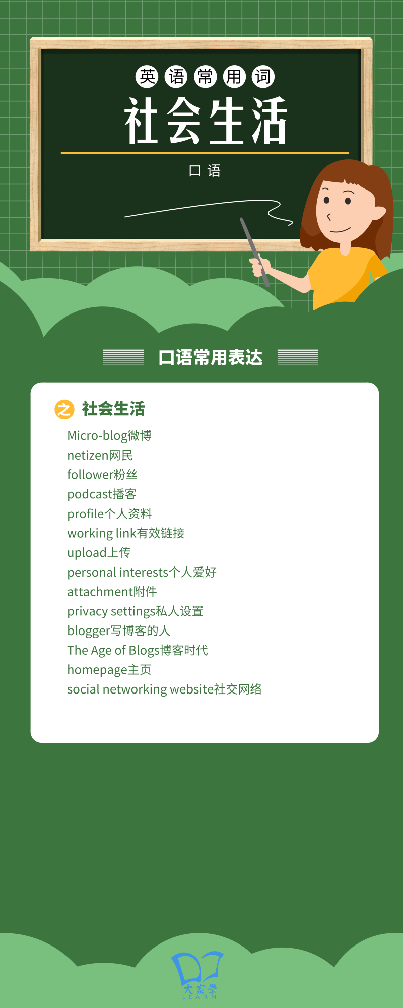 辽宁新高考考不考英语口语？附：8大类英语口语表达常用词汇短语