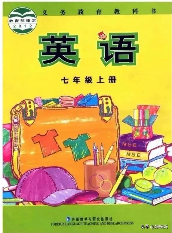 外研版七年级英语上册核心句型与语法精讲：初中基础知识归纳总结