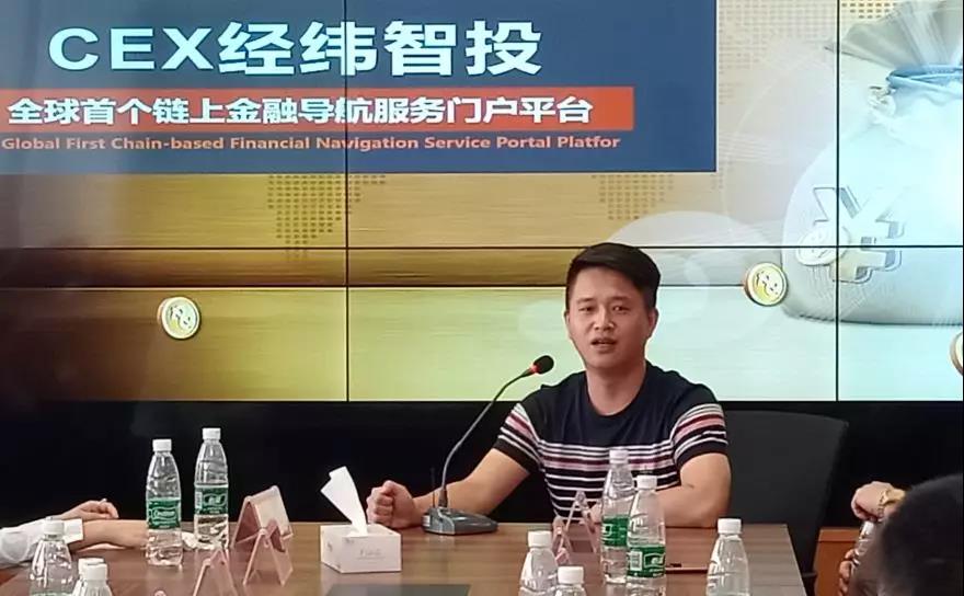 CEX全球超级节点对接峰会暨聚鸿社区 & 天河国云签约大会圆满成功