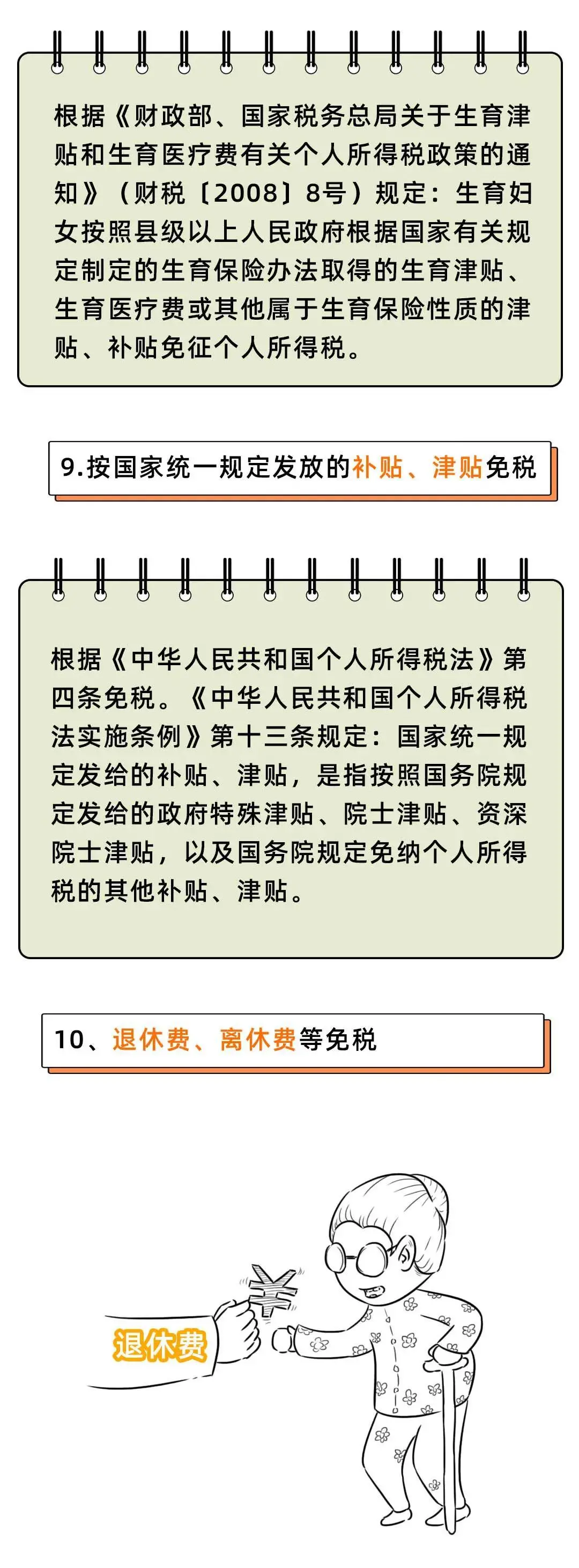 连补带罚24000000！今天起，劳务费发票这样开就是偷税