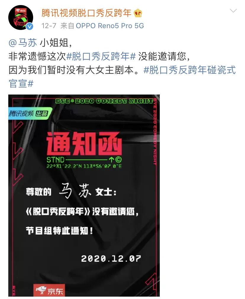 2020年结束之前，来一句“反跨年”式宣言？