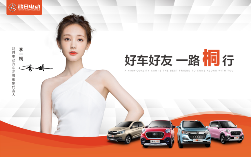 鸿日电动汽车：专为城市出行打造的高效之选
