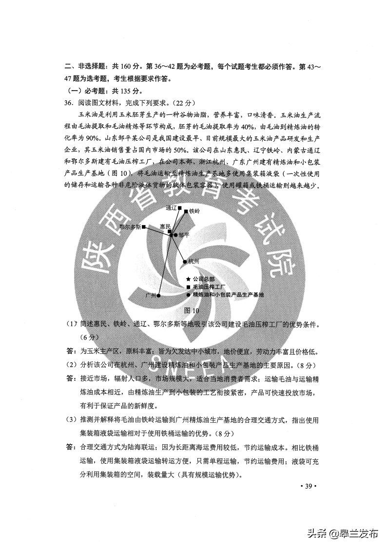 最新！2020甘肃高考全科试卷与答案公布！