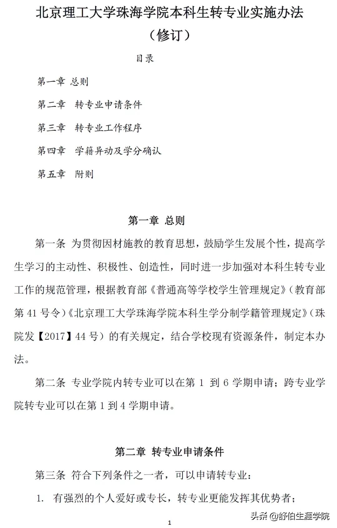 招飞！4校公布21年民航招飞简章，广东考生符合这些条件可报