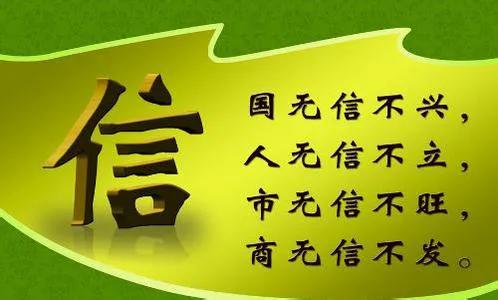 《三字经》：仁义礼智信，是一个人安身立命的保证