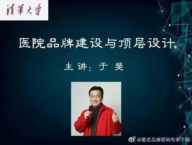 于斐老师谈：医院高质量发展逻辑与战略管理！（十一）