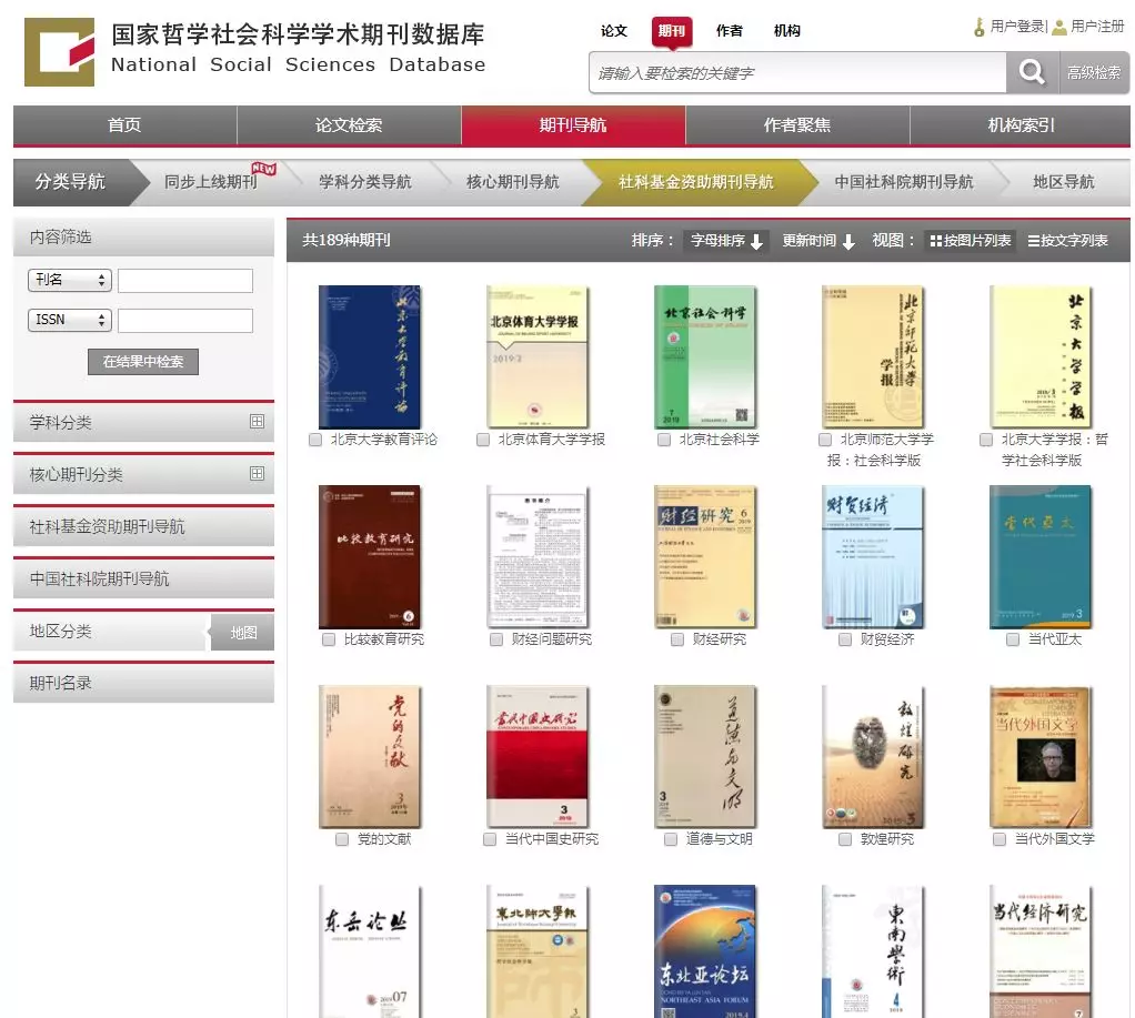 「最全汇总」24个免费下载论文文献的神级网站合集，务必收藏