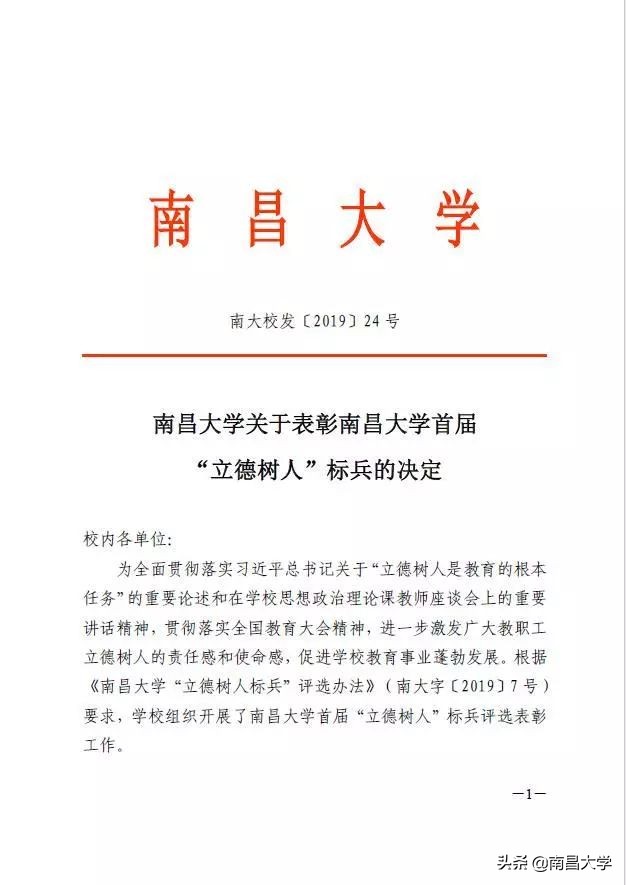 我们的2019 | 走进生命科学学院、玛丽女王学院、管理学院、基础医学院、工会、保卫处