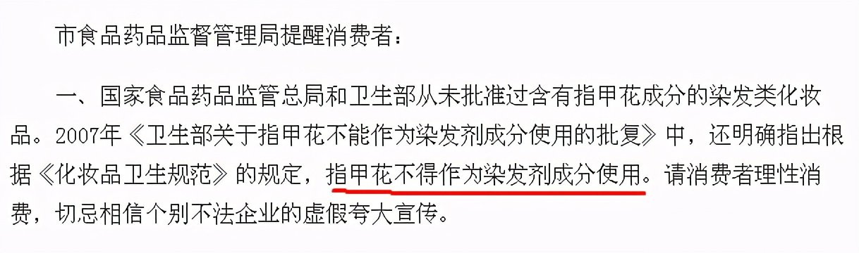 海娜花真的是“植物染发”吗？有副作用吗？看懂这三点你就知道了