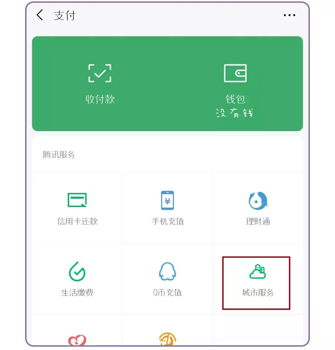 微信QQ冷知识，检测微信里有没有人拉黑你！（实用有效）