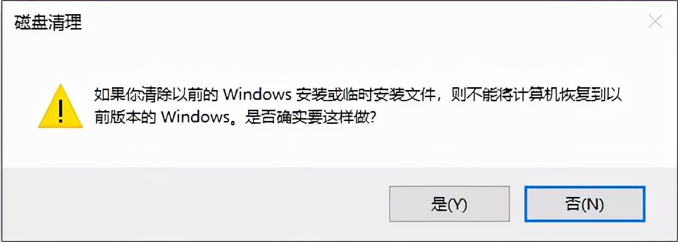 windows.old可以删除吗？教你用简单方法删除Windows.old文件-第19张图片