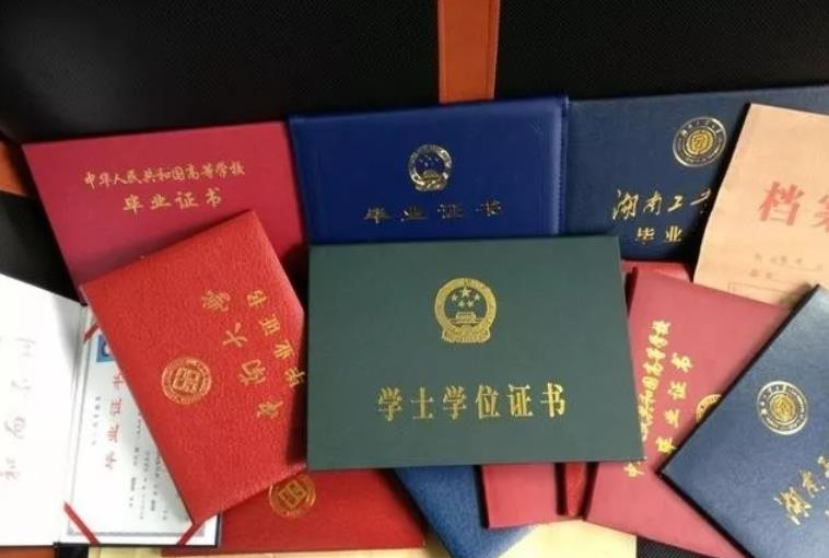 学历与学位的区别