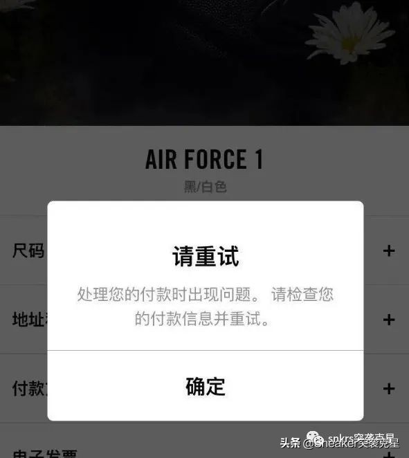解决snkrs抽签问题，提高中鞋概率