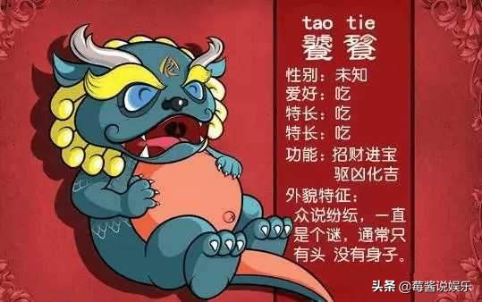 灵魂摆渡:全面五公子饕餮背景,"两脚羊"背后的故事太凶残