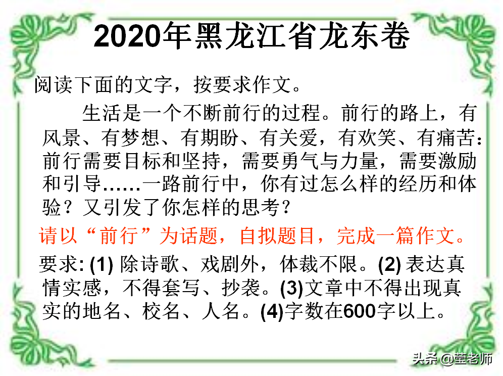 中考作文培优/光的方向（918班林思钿）20年黑龙江卷