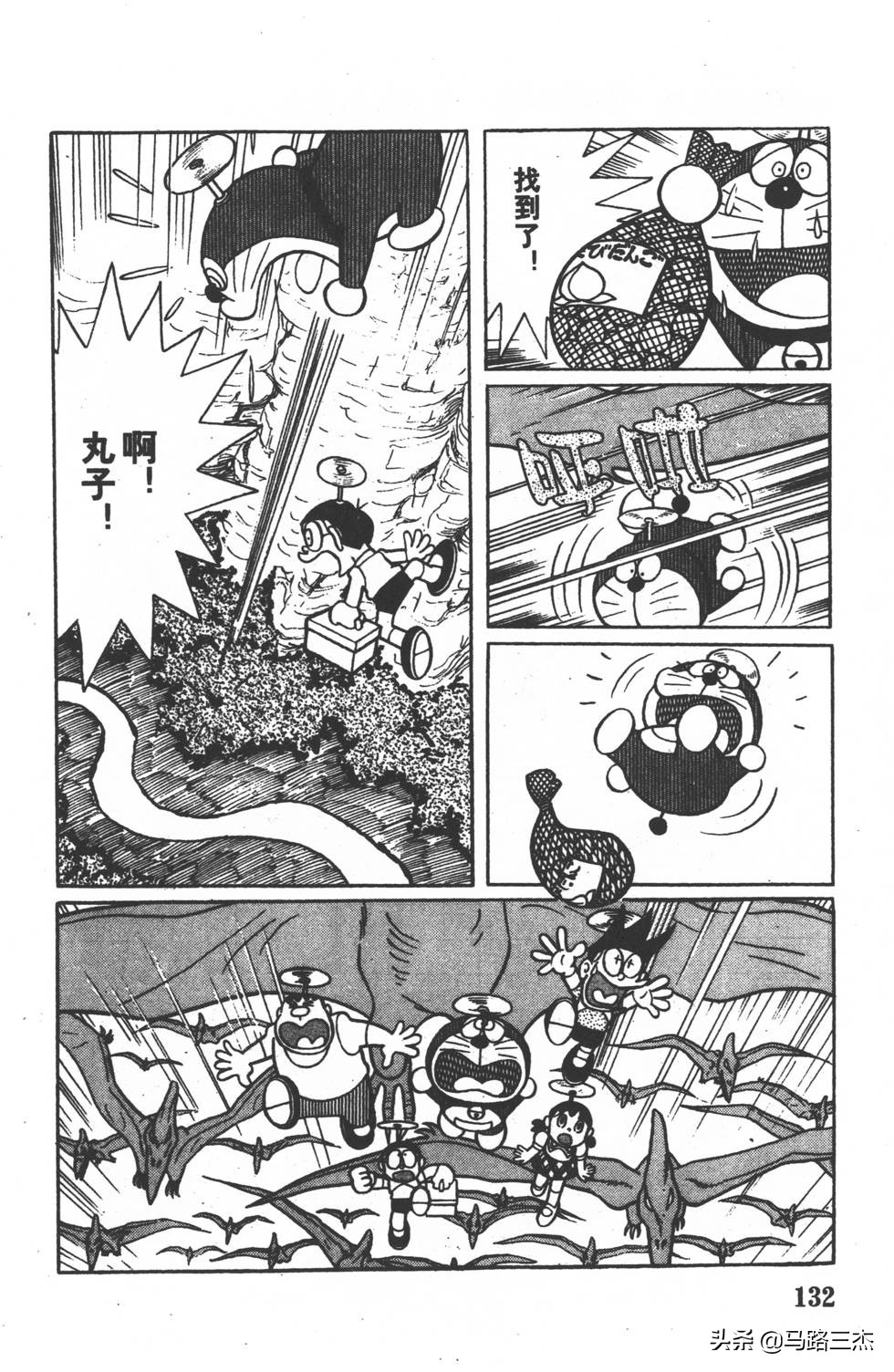 经典漫画_哆啦A梦_大长篇_第01卷_大雄的恐龙