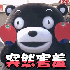 难为情的表情包:让人怪不好意思的