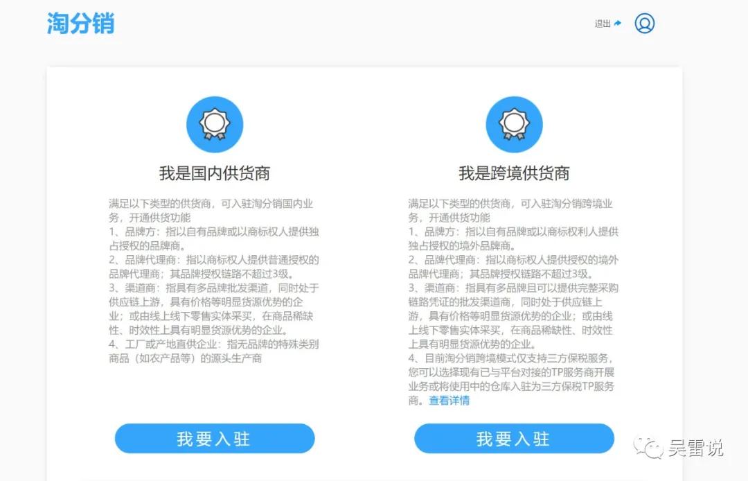 天猫淘宝海外全球分销计划，淘宝海外全球分销平台入驻好处？