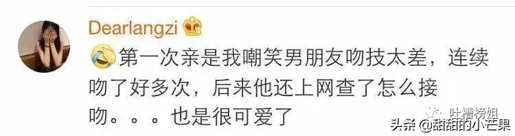 第一次接吻是什么感觉？这也太甜了吧