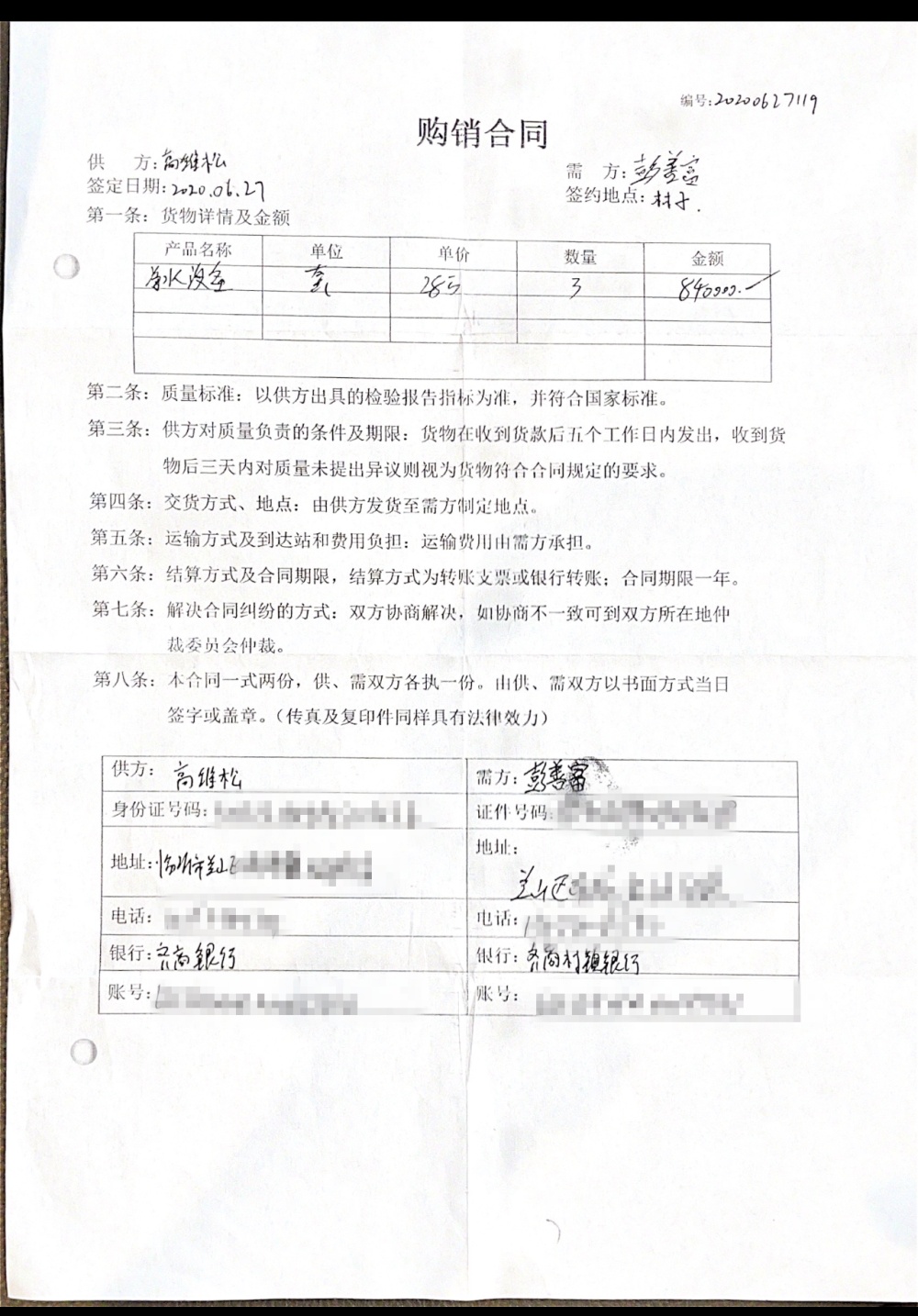 山东临沂一男子莫名“被贷款”100万 是谁“盗用”其身份信息办理了贷款？