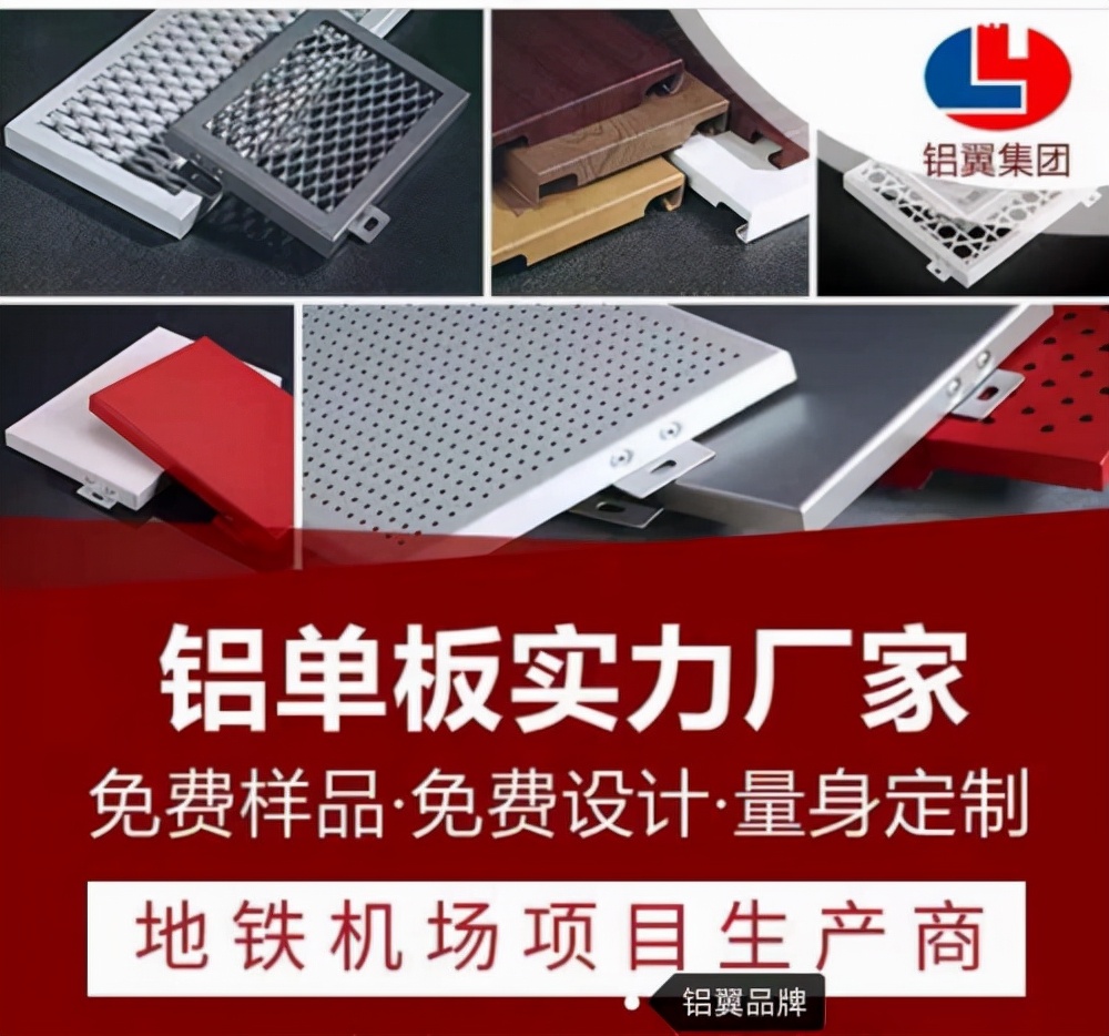 2021年度首屆尋找“十佳金牌”鋁業(yè)企業(yè)網(wǎng)絡評選賽冠軍鋁翼鋁單板
