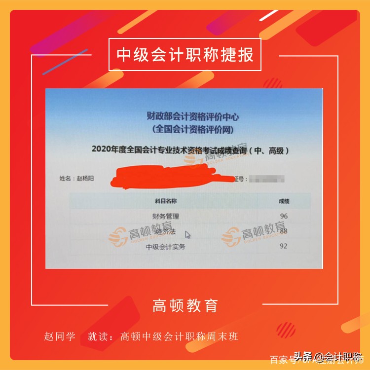 2020年中级成绩可以查询了！你准备好了吗？
