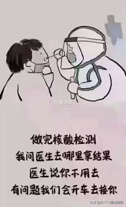 為啥做核酸幾天了還查詢不到結果？原因在這里