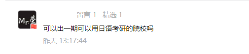 浙江工商大学外国语学院（浙江工商大学日语笔译考研考情分析）