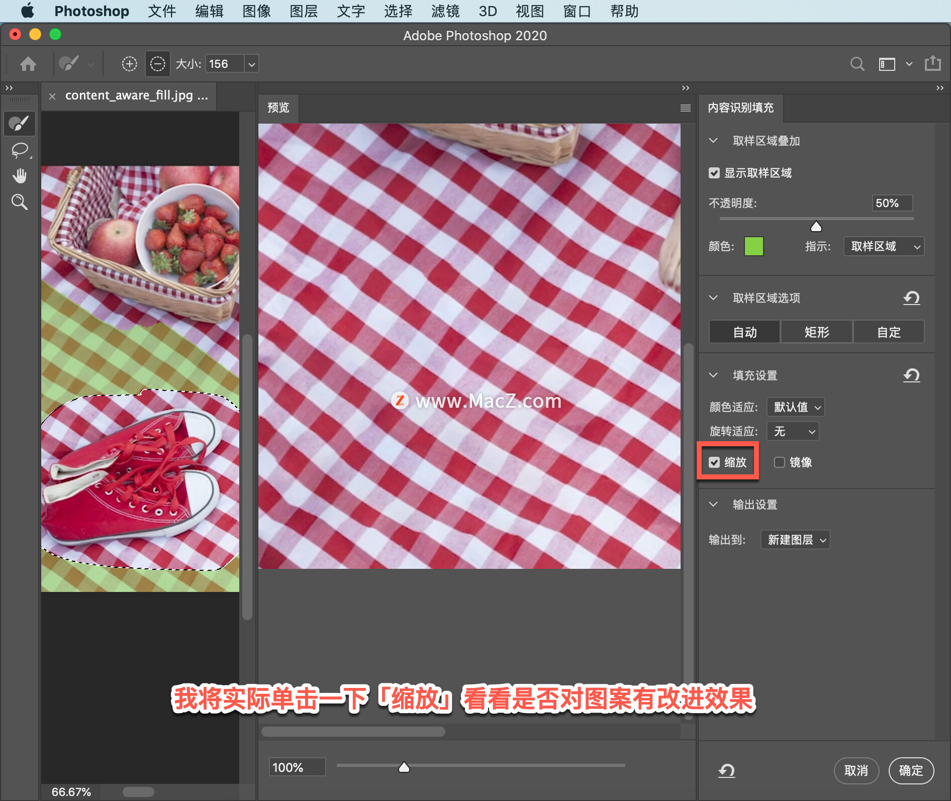 Ps 初学者教程，如何使用内容识别技术移除对象？