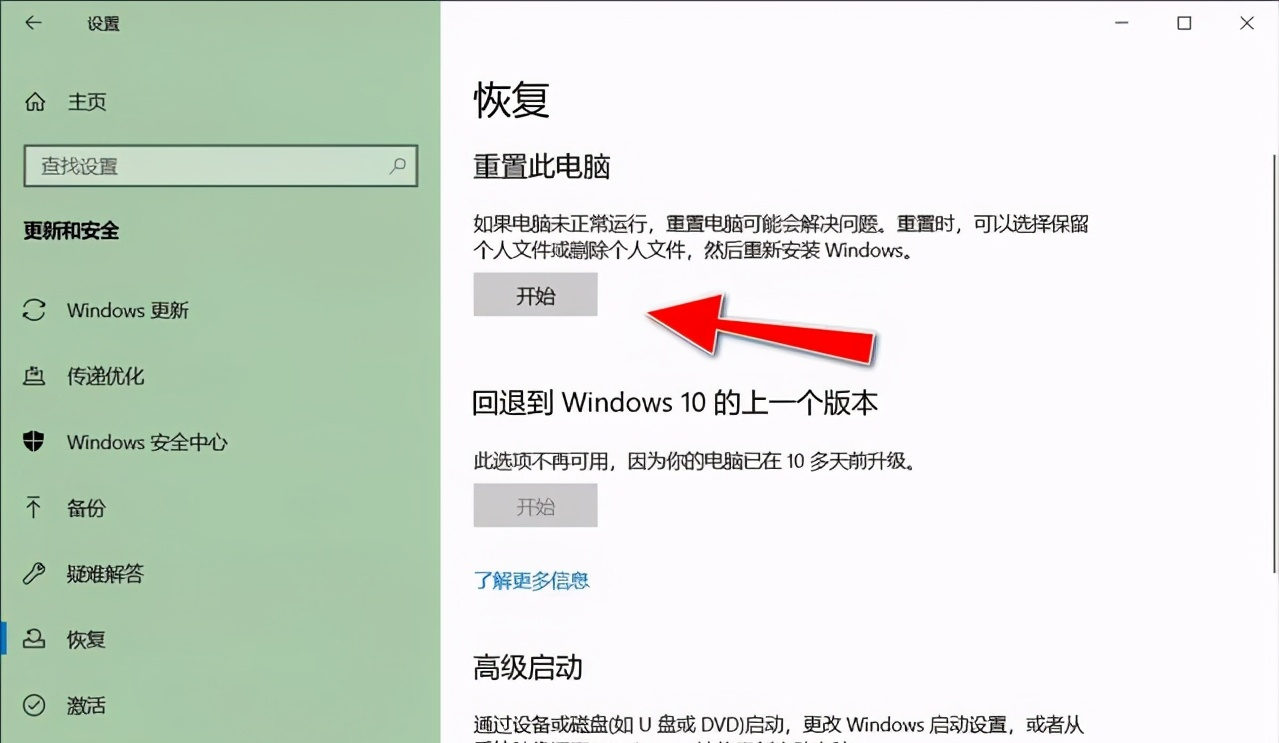 电脑恢复出厂设置的四种有效方法