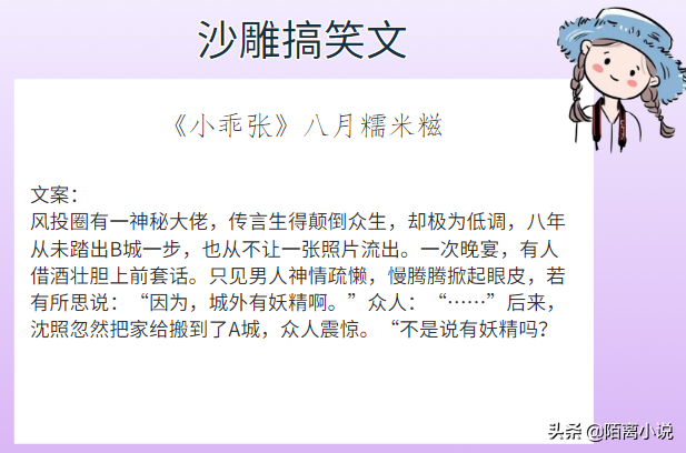 6本沙雕搞笑文，强推《修真界禁止物种歧视》格局也蛮大，闭眼冲