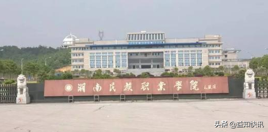 校名无师范、教育字眼，却是湖南唯一培养教师和幼教的高职院校