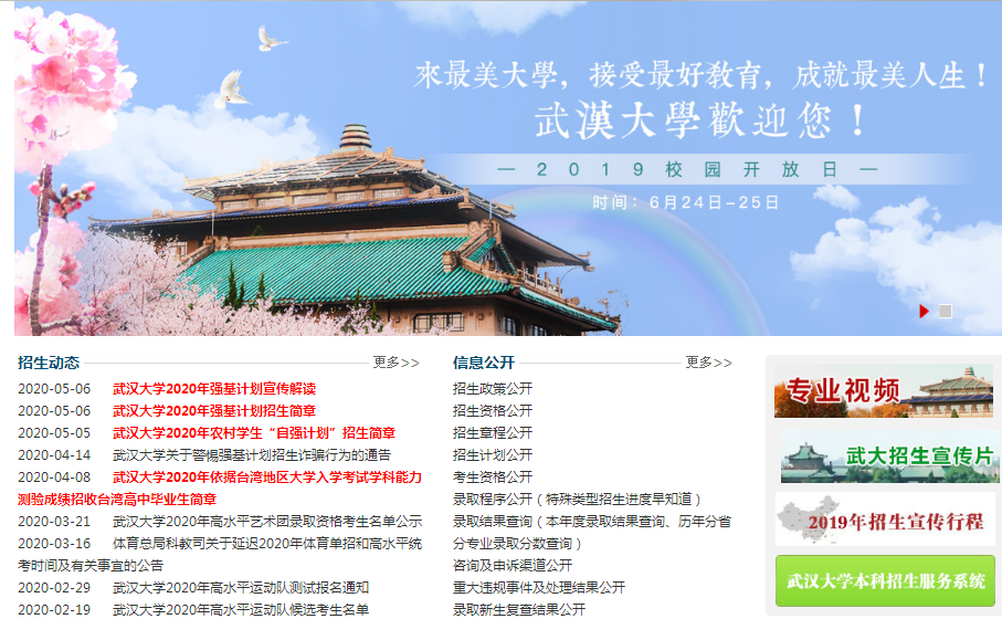 非典年的高考故事，那一年武大在湖北分数线仅仅高出一本线25分